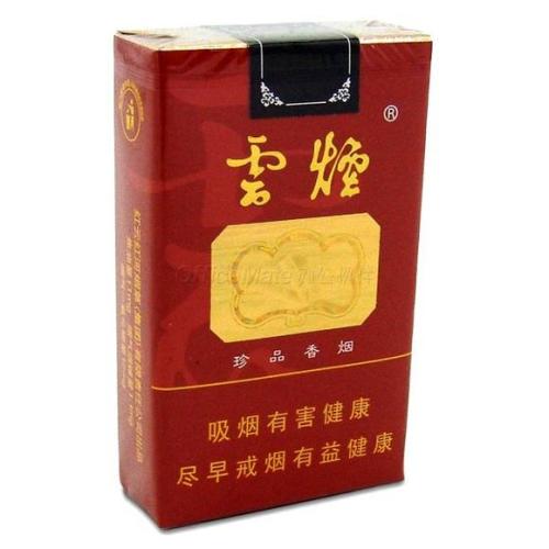 10元左右云煙有哪些，好煙出云貴