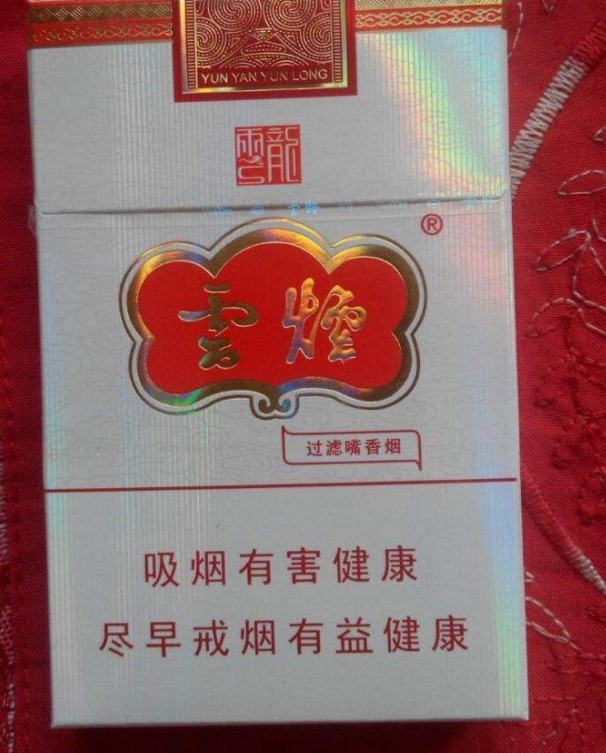 10元左右云煙有哪些，好煙出云貴