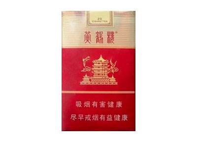10元左右黃鶴樓香煙有哪些，高端香煙排名第一
