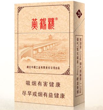 10元左右黃鶴樓香煙有哪些，高端香煙排名第一