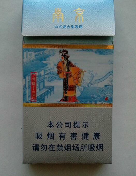 15元左右南京香煙有哪些，抽煙只抽炫赫門(mén)