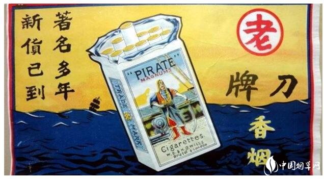 民國(guó)時(shí)期香煙排行榜，諜戰(zhàn)劇標(biāo)配老刀牌香煙
