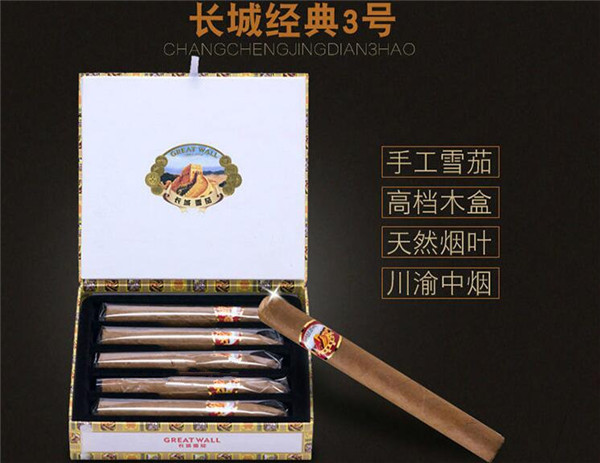 長城雪茄(經(jīng)典3號(hào))煙怎么樣 長城雪茄經(jīng)典3號(hào)好抽嗎?