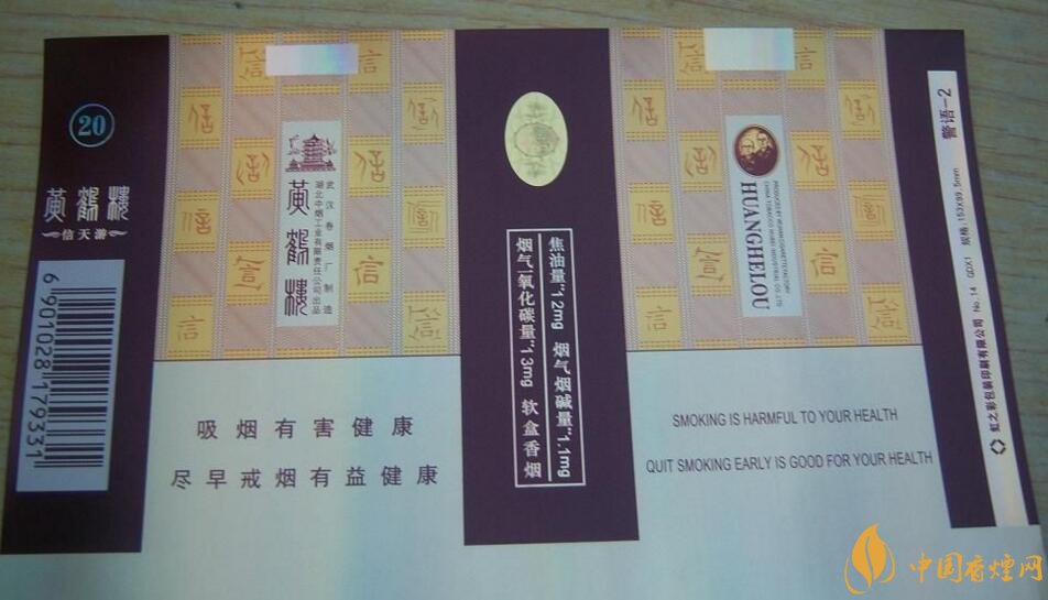 20元左右的黃鶴樓價(jià)格表及圖片，天賜淡雅香