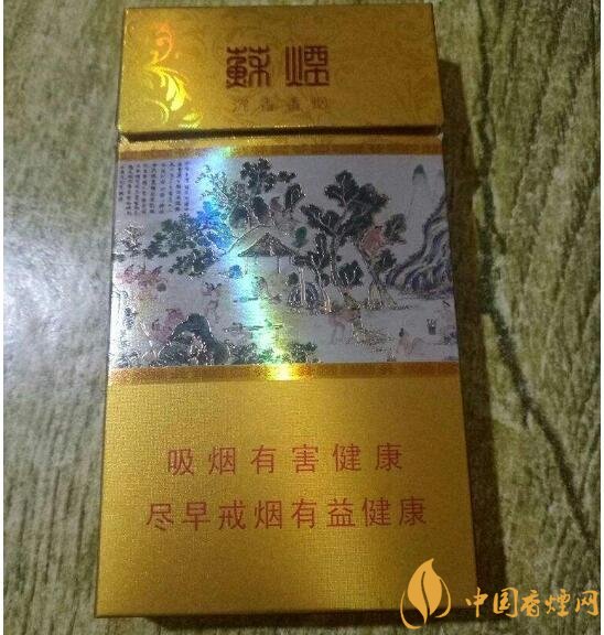 高端蘇煙價(jià)格表及圖片，川貝枇杷味香煙