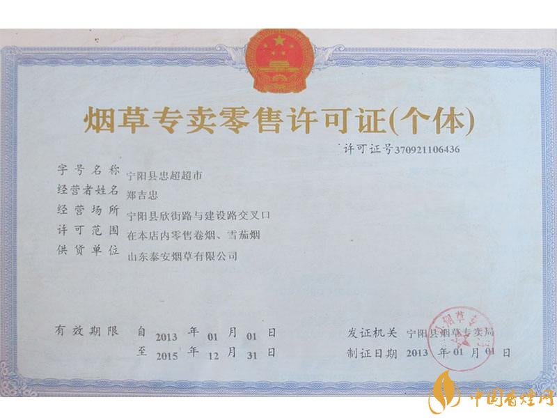 網(wǎng)上煙草專賣店怎么申請，網(wǎng)上煙草專賣店不合法