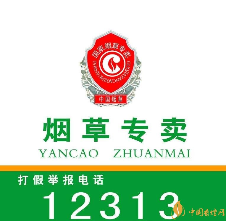 網(wǎng)上煙草專賣店怎么申請，網(wǎng)上煙草專賣店不合法