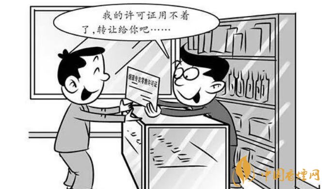 煙草專賣零售許可證可以轉(zhuǎn)讓嗎，不能