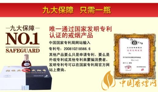 張振亞戒煙香水有用嗎，不要相信戒煙香水