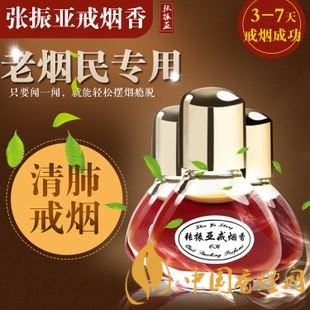 張振亞戒煙香水有用嗎，不要相信戒煙香水