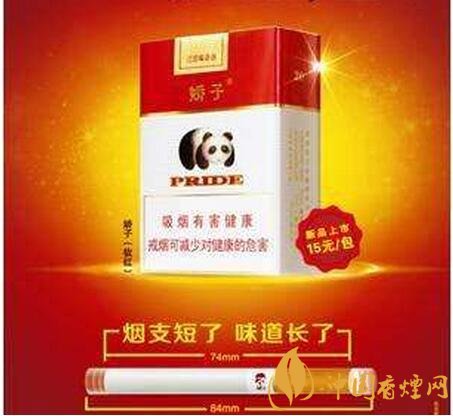 15元左右短支香煙排行榜，顏值和口感并存