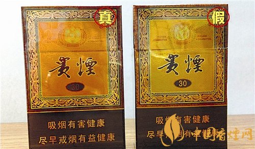 貴煙（國酒香30）真假鑒別，防偽碼很很重要