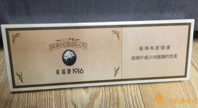 黃鶴樓1916有幾種，黃鶴樓1916價格多少