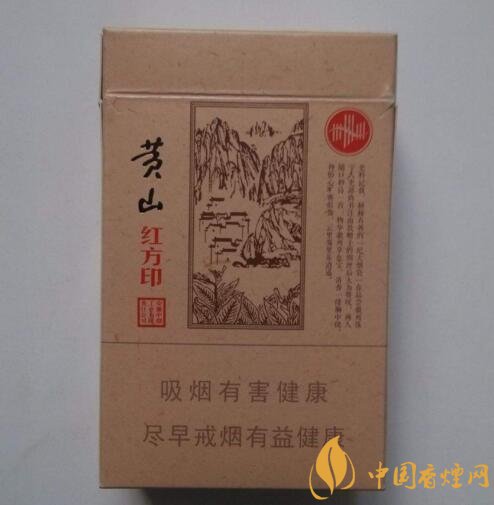 紅方印香煙圖片和價格，紅方印香煙有幾種
