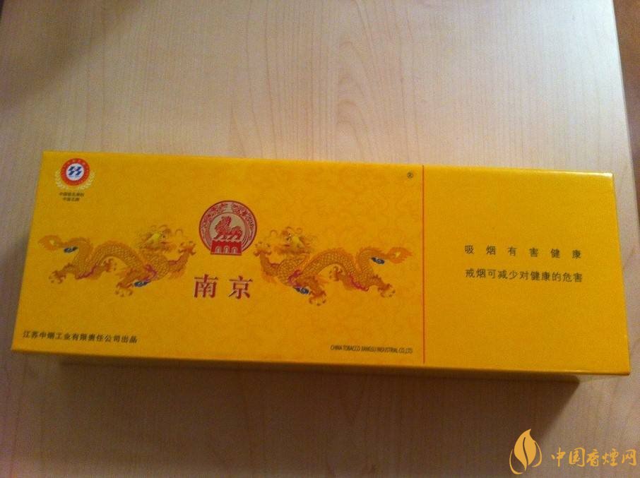 南京高檔香煙有哪些，南京香煙多少錢一包