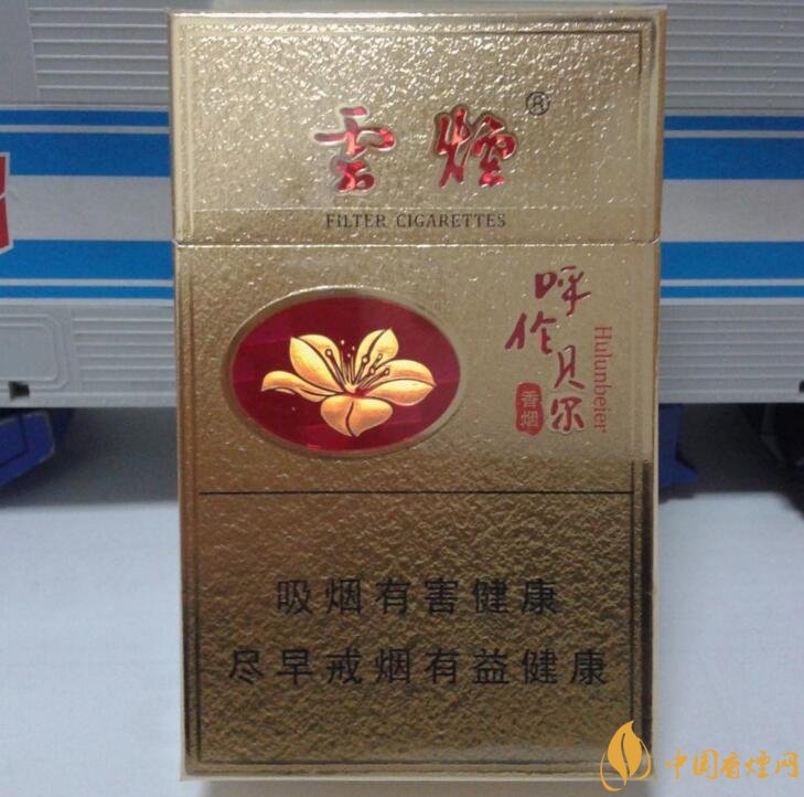 呼倫貝爾煙多少錢一盒，呼倫貝爾香煙有幾種
