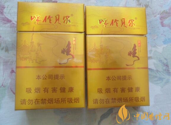 呼倫貝爾煙多少錢一盒，呼倫貝爾香煙有幾種