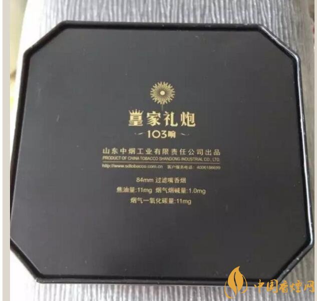 泰山皇家禮炮香煙價格表，皇家禮炮21響多少錢