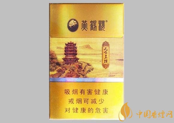 15元一包的黃鶴樓香煙盤(pán)點(diǎn)，黃鶴樓平民香煙之王