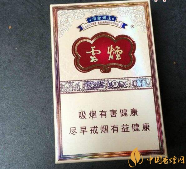 云煙印象多少錢一包，云煙印象價格表及圖片