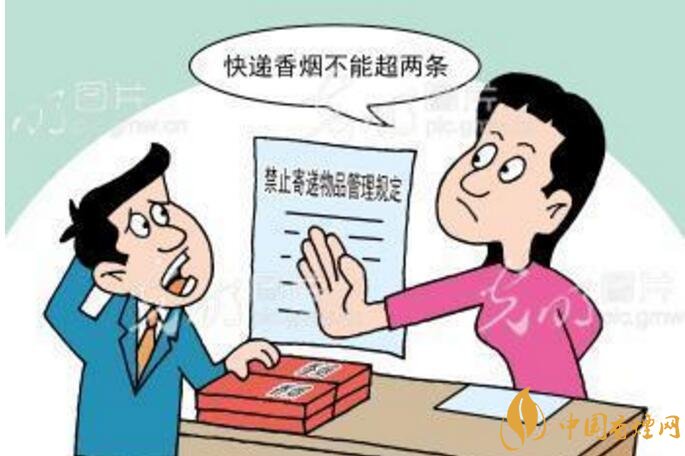 香煙可以快遞嗎，香煙快遞最多能寄幾條