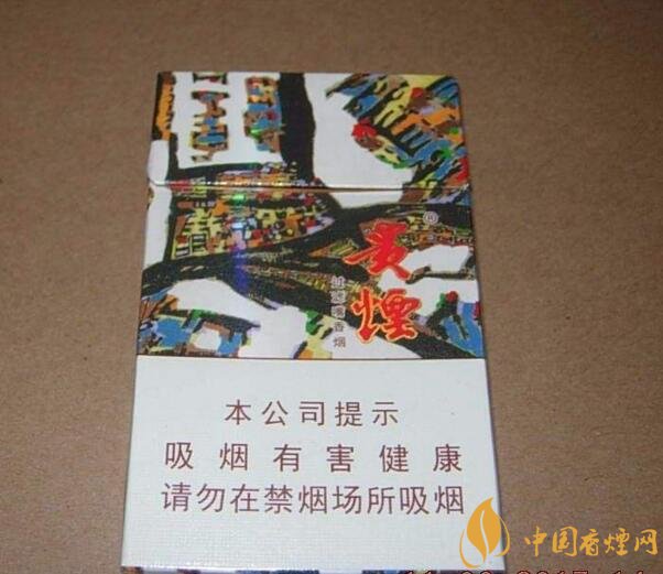 2018年貴煙新品有哪些，貴煙國酒香30細支出山