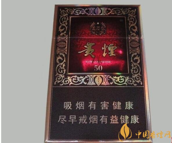貴煙爆珠煙價(jià)格表及圖片，貴煙爆珠煙有幾種