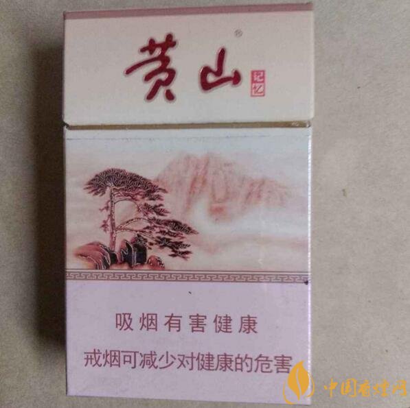 2018年黃山香煙新品（4款），中支香煙成為主打