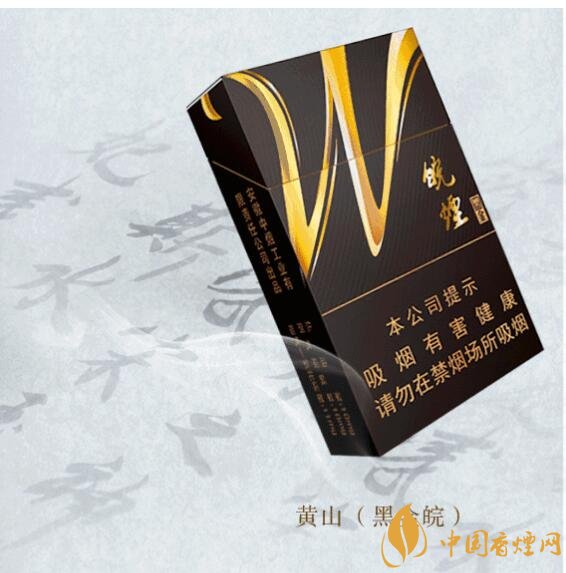 2018年黃山香煙新品（4款），中支香煙成為主打