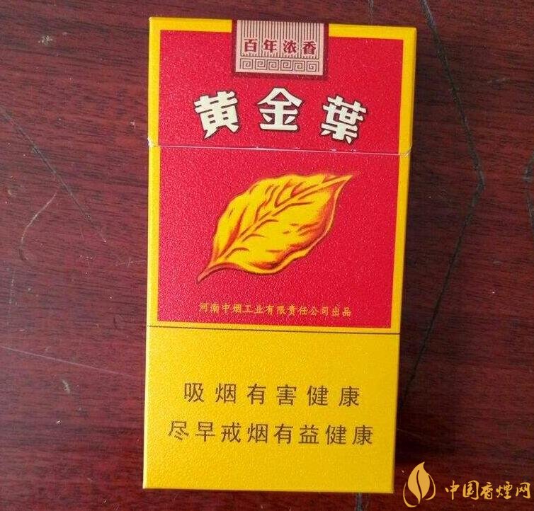 2018年黃金葉細(xì)支煙價格表，黃金葉細(xì)支煙有幾種
