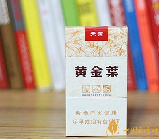 2018年黃金葉細(xì)支煙價格表，黃金葉細(xì)支煙有幾種