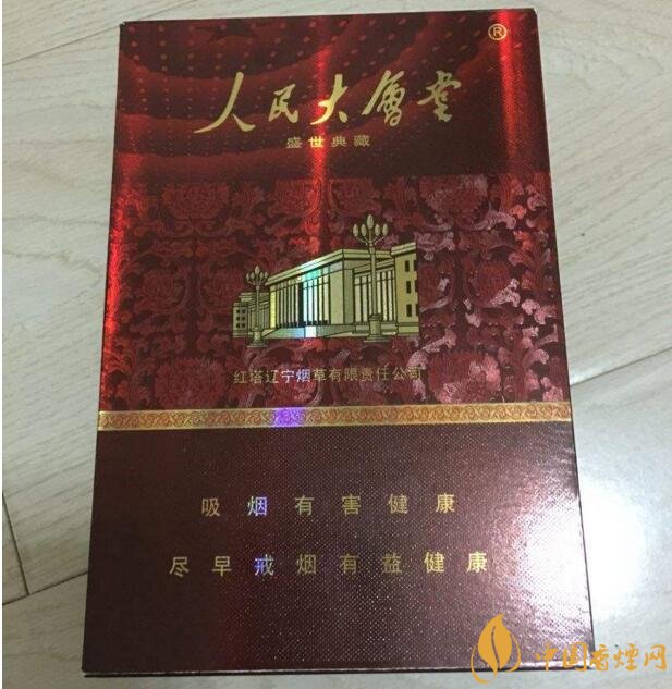人民大會堂細(xì)支煙價格，人民大會堂細(xì)煙有幾款