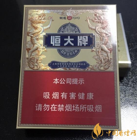 恒大煙魁有幾種，恒大煙魁價(jià)格表及圖片