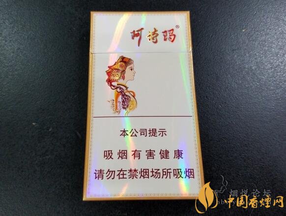 玉溪阿詩瑪多少錢一包，阿詩瑪香煙有幾種