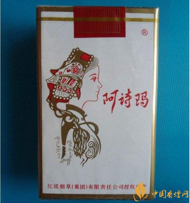 玉溪阿詩瑪多少錢一包，阿詩瑪香煙有幾種