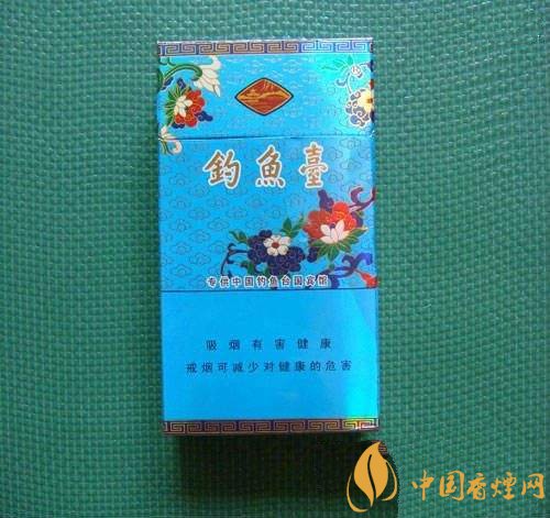 釣魚(yú)臺(tái)細(xì)支多少錢一包，釣魚(yú)臺(tái)細(xì)煙價(jià)格及圖片