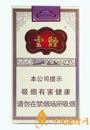 四款特色香煙價格及口感分析 云煙軟印象煙莊口感最突出！