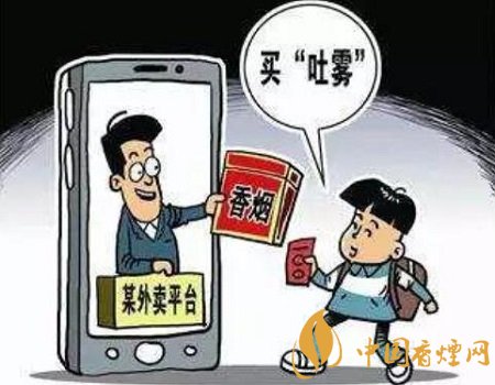 外賣可以送煙嗎 擺攤賣煙屬于違法行為！