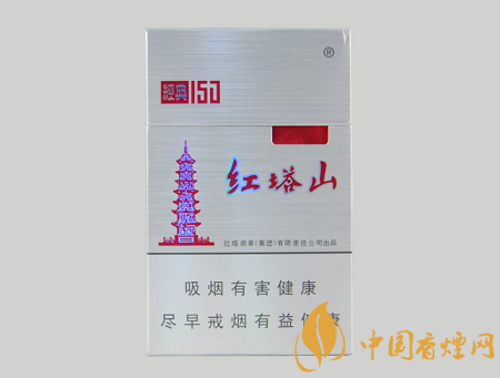紅塔山10元左右香煙價(jià)格表圖 這幾款卷煙口感才經(jīng)典！