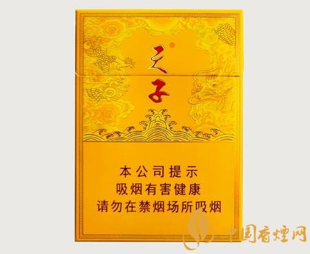 2020天子系列上市哪些中支香煙 天子中支新品價(jià)格排行！
