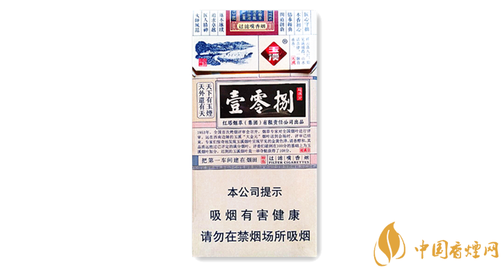 玉溪細(xì)支108價(jià)格多少 玉溪細(xì)支108價(jià)格及口感圖片介紹！