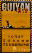 2020貴煙細(xì)支最新價格及介紹