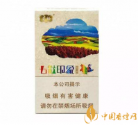 2025云煙七彩印象16支價(jià)格及圖片一覽